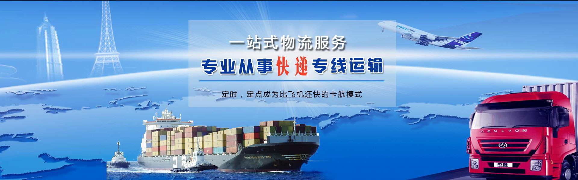 拉萨到克罗地亚物流公司-拉萨至克罗地亚物流专线-拉萨空运到克罗地亚-优时通物流有限公司