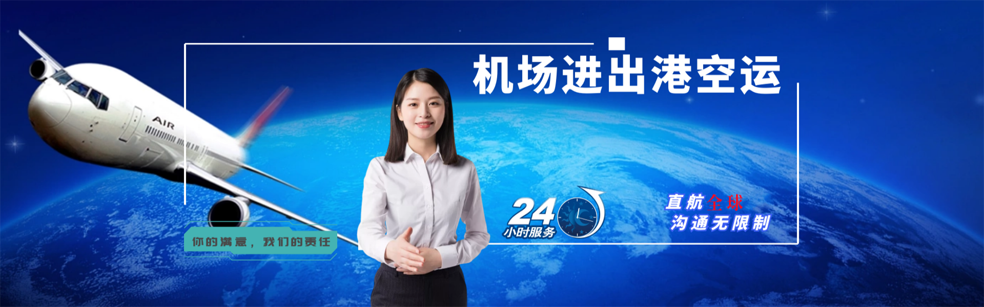拉萨到克罗地亚物流公司-拉萨至克罗地亚物流专线-拉萨空运到克罗地亚-优时通物流有限公司