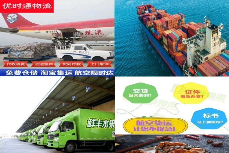 拉萨到克罗地亚航空货运公司-拉萨到克罗地亚物流专线